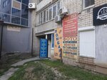 Photosalon (Stroitel microdistrict, 1/3), copy center