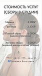 Arina Beauty (Goncharnaya Street, 11А) ، مصممون، خبراء تجميل الوجه