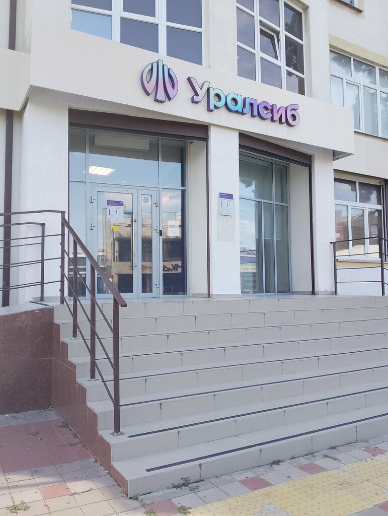 Банкомат Банк Уралсиб, Новороссийск, фото