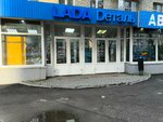 Автоключи (Nikolaya Ostrovskogo Street, 72), llaves y llaveros de coche