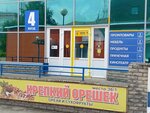Крепкий орешек (Kuratova Street, 73/6), nuts, snacks, dried fruits