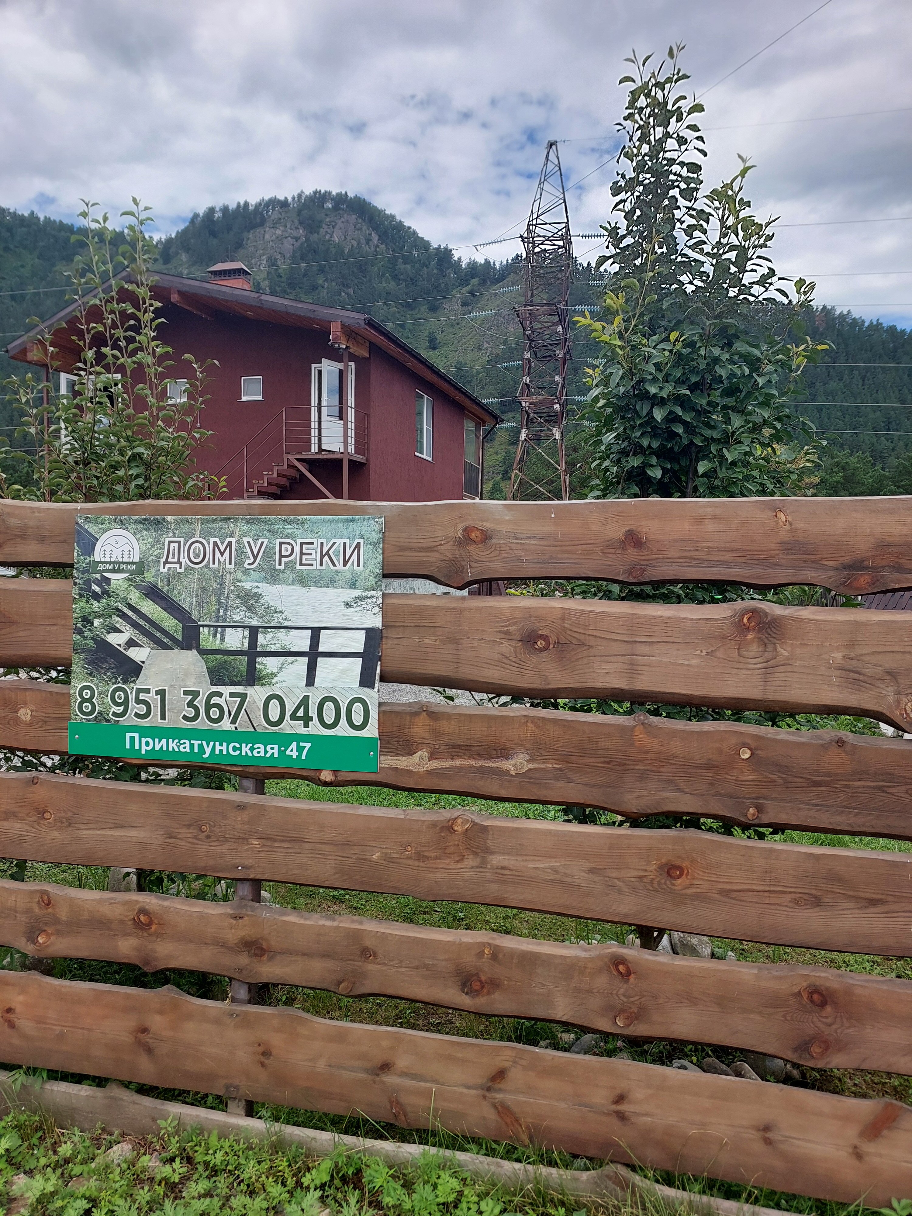 Фото Дом у реки