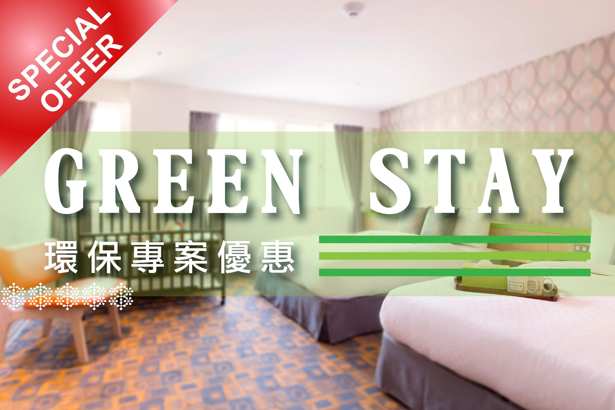 Фото Click Hotel - Ximending Branch