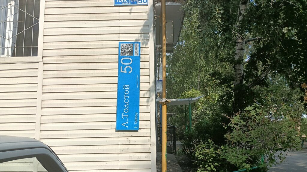 Mortgage agency Otbasy bank, Kostanai, photo