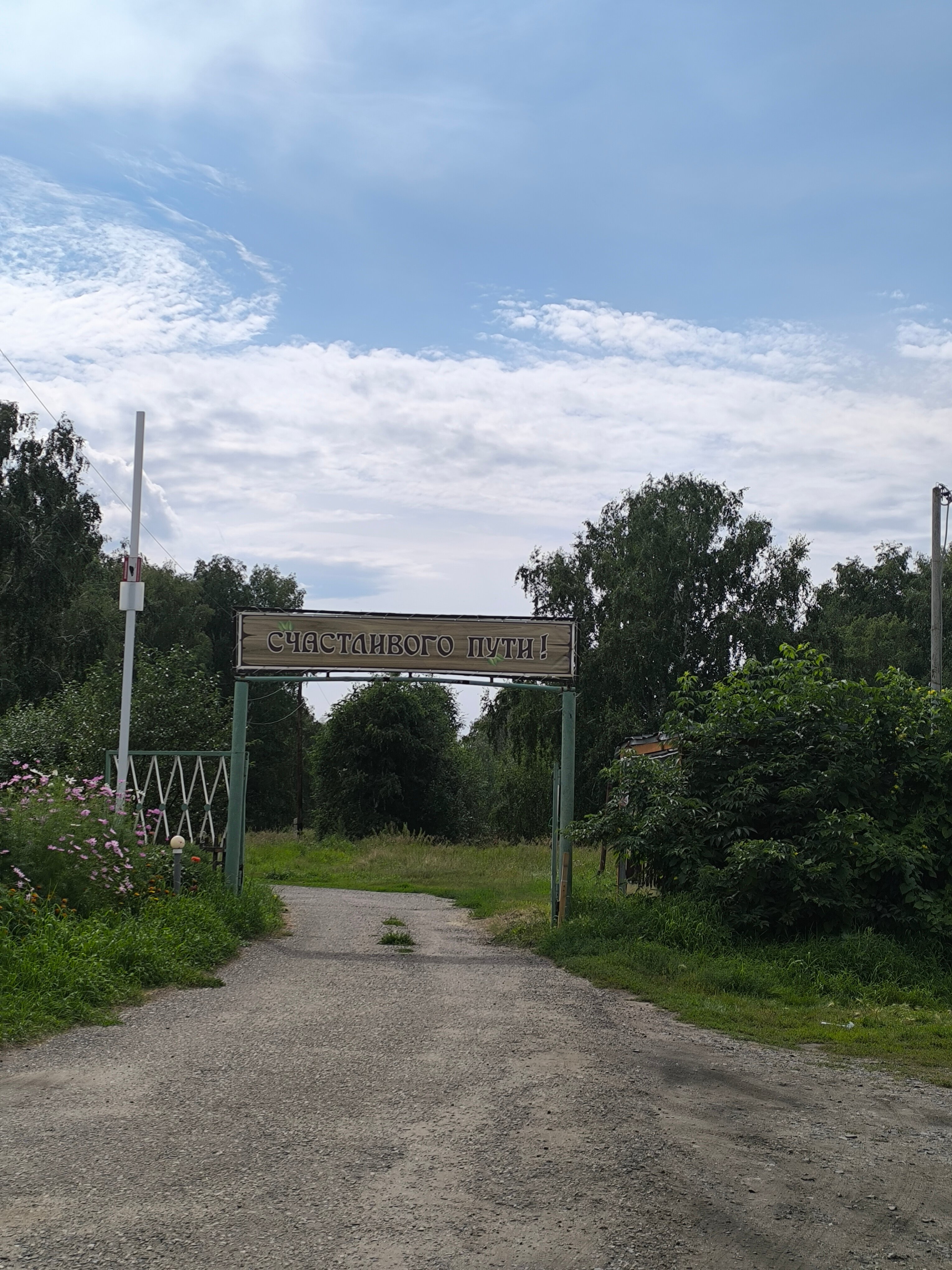 Фото Зотино