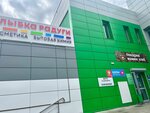 Ulybka radugi (Stepana Razina Avenue, 8), perfume and cosmetics shop