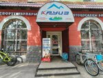 Kruiz (Nursultan Nazarbaev Avenue, 80) ، ورشة لتصليح السيارات