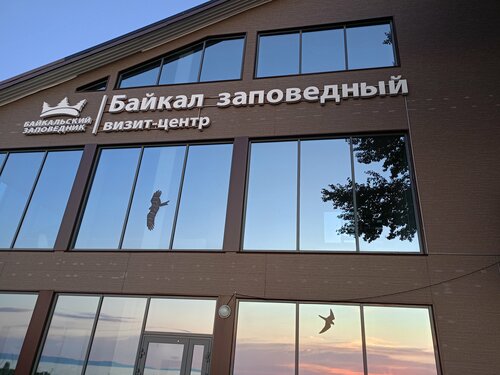 Окнами на Байкал  фото 3