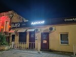 Адвокат Красовская Я.В. (ulitsa Rozy Lyuksemburg, 169), attorney