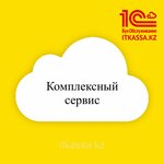 1C Accounting Service (Ermekov Street, 73А) ، محاسبون