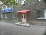 Magazin Avtotekhnika-2 (ulitsa Rubinshteyna, 1) ، متجر قطع غيار ولوازم السيارات