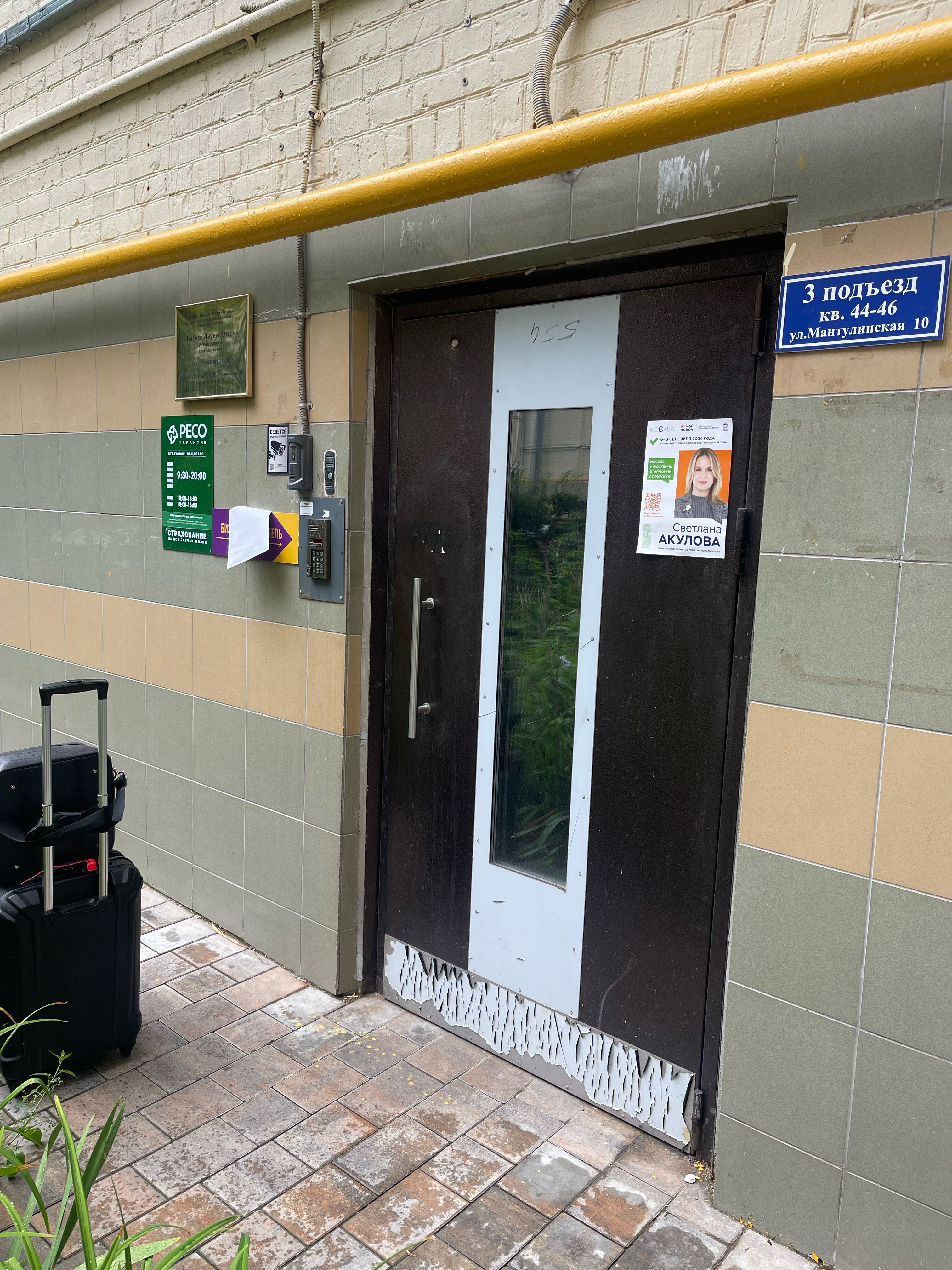 Фото Бизнес Лаунж Отель