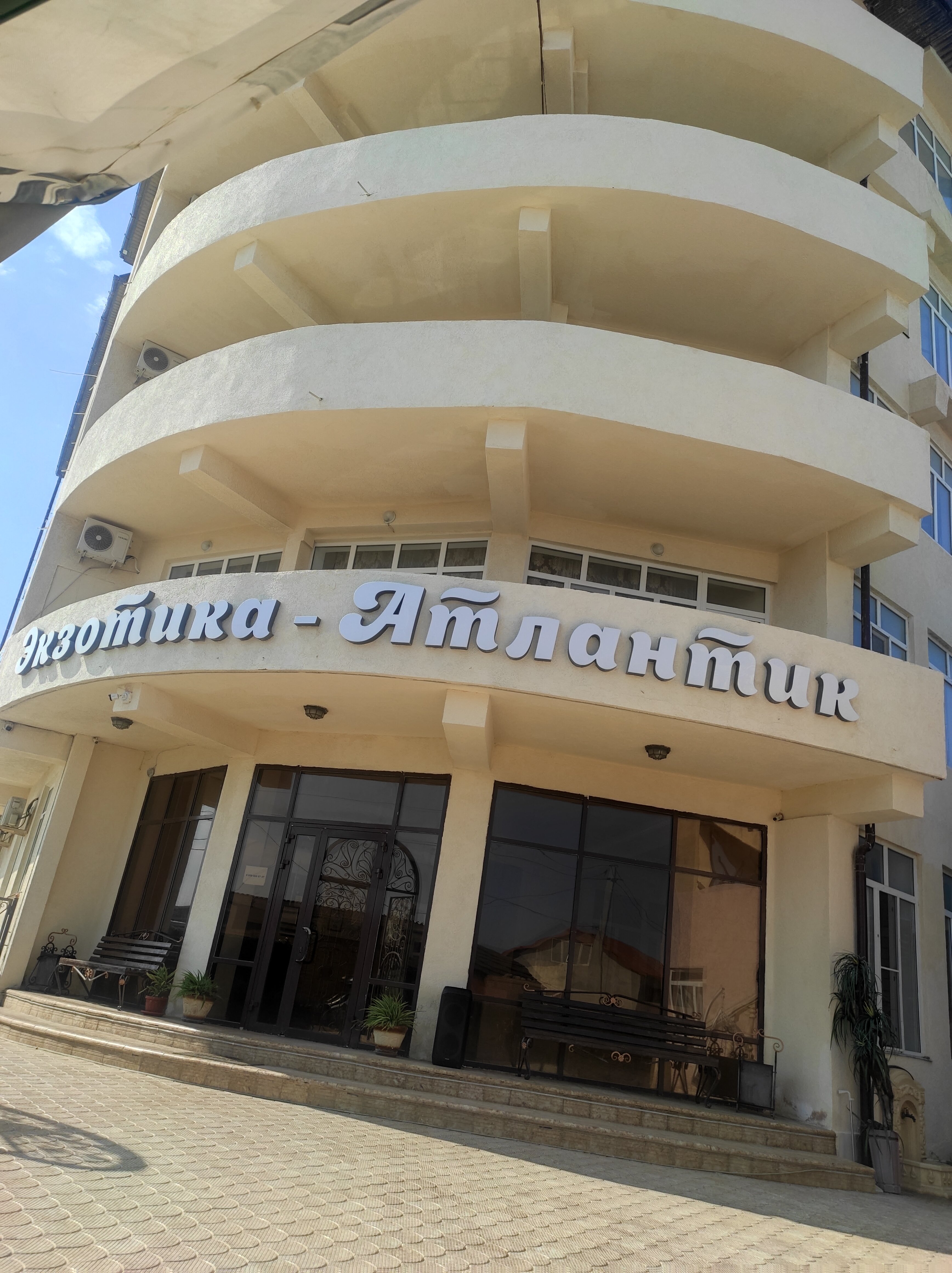 Фото Экзотика-Атлантик