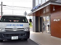 Фото Dormy Inn Hirosaki Natural Hot Spring