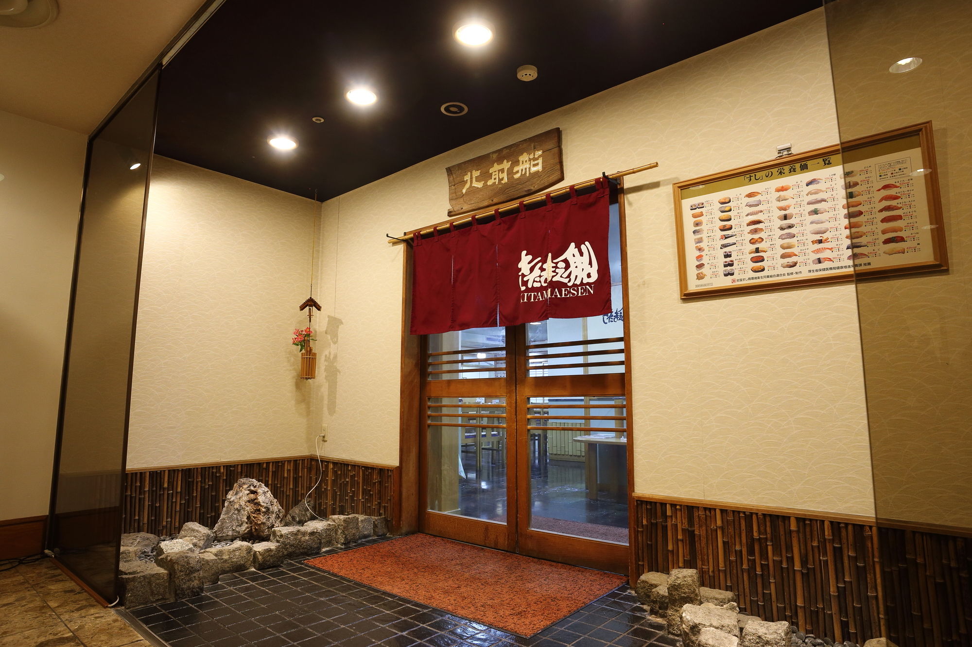 Фото Hotel Hakodate Royal Seaside