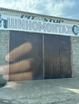 Pit Stop (Vilage of Yuzhniyi, Severnaya ulitsa, 26), tire service