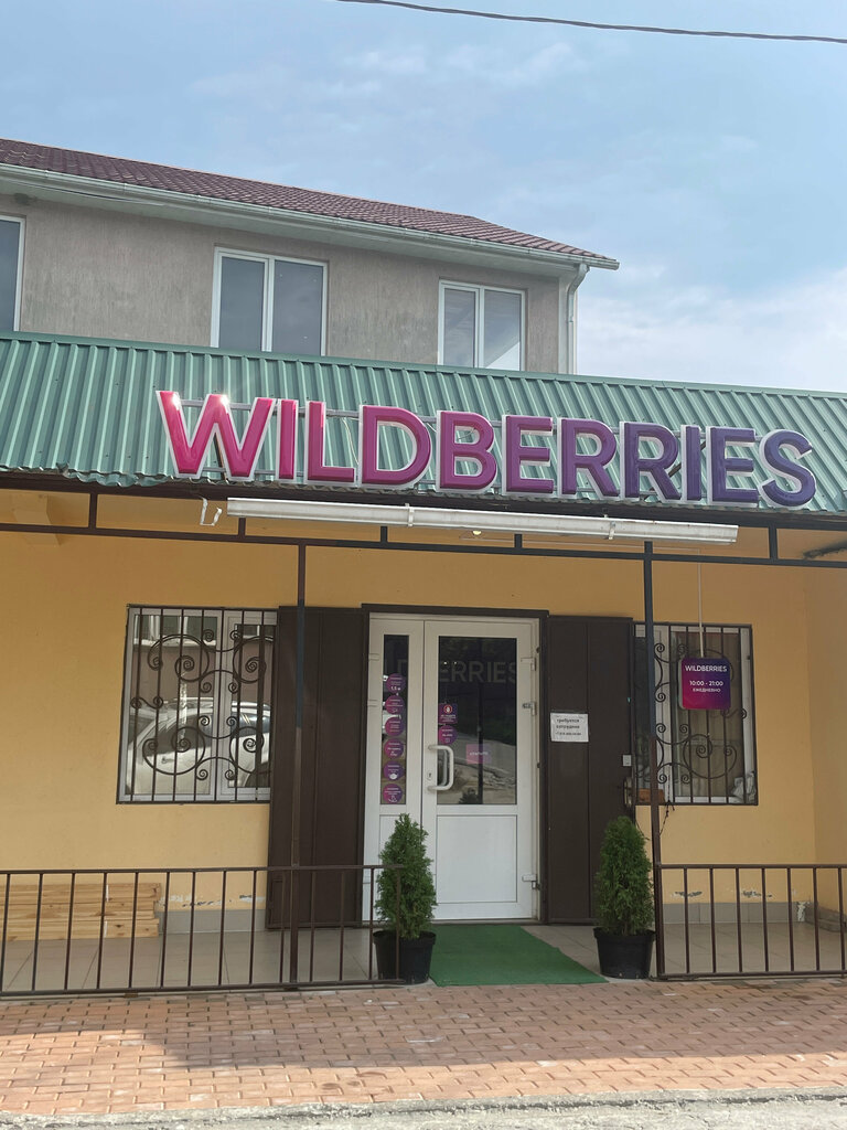 Point of delivery Wildberries, Sochi, photo