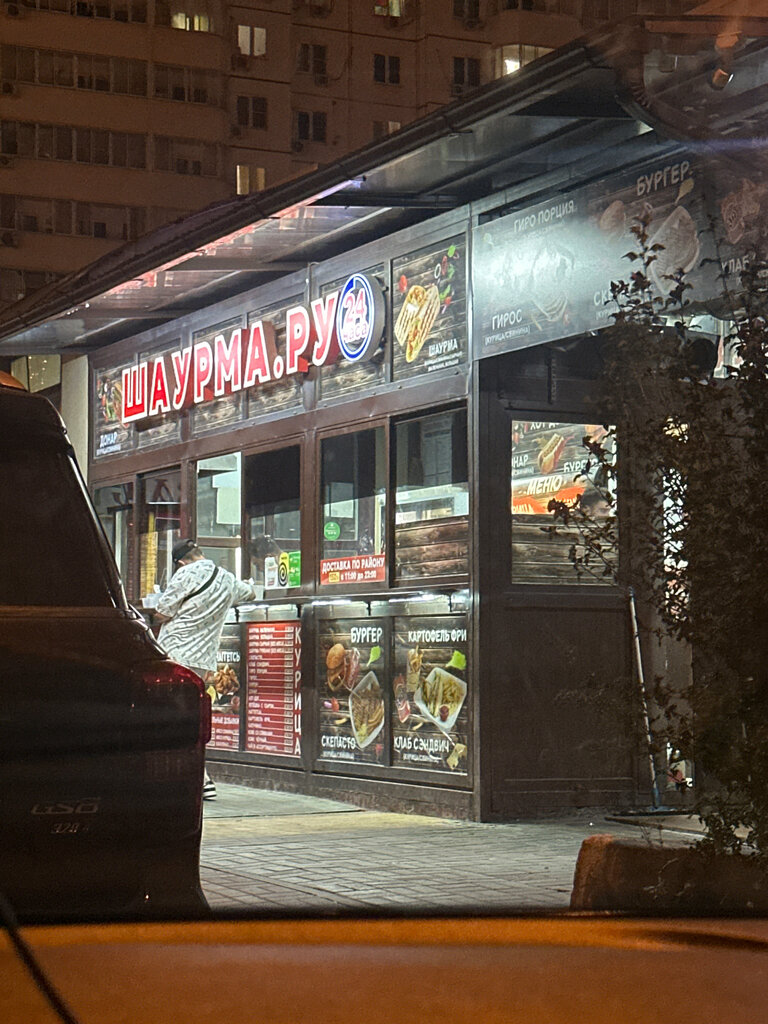 Fast food Шаурма. ру, Krasnodar, photo