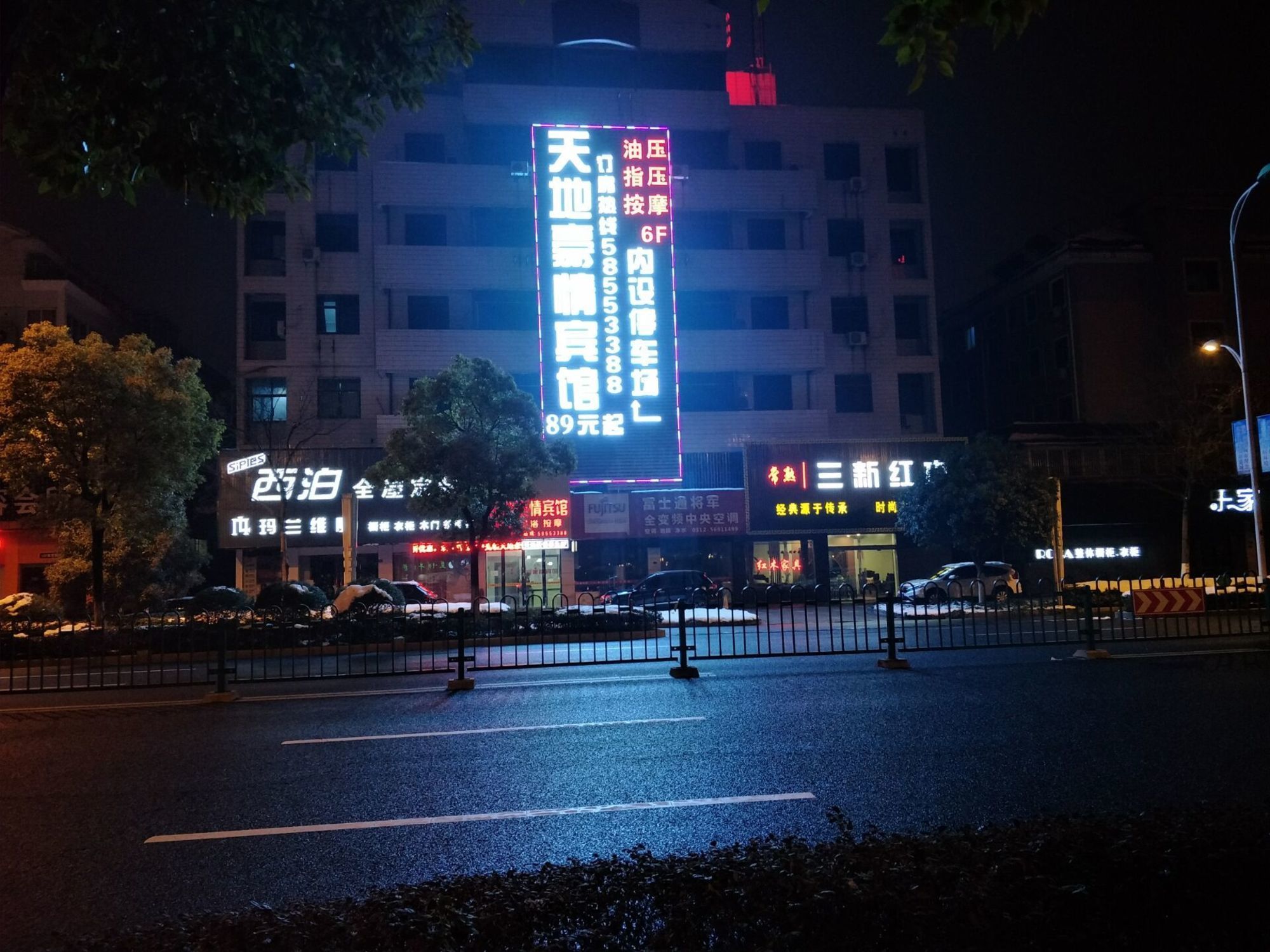 Фото Tiandi Haoqing Hotel