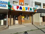 Rainbow (Abay Avenue, 41), grocery