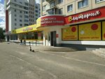 Влатория (vulica Čkalava, 19к1), tienda de artículos para el hogar y productos químicos domésticos