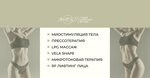 ПроТело (Pavshinsky Boulevard, 32) ، صالون تدليك