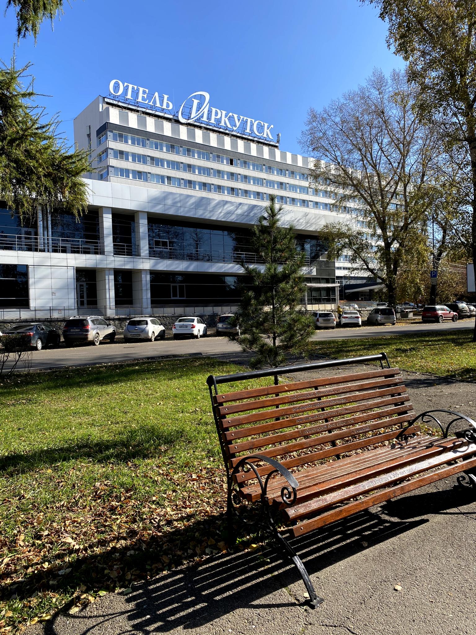 Фото Иркутск