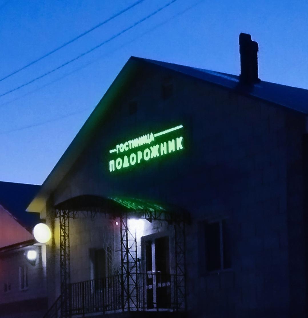 Фото Подорожник