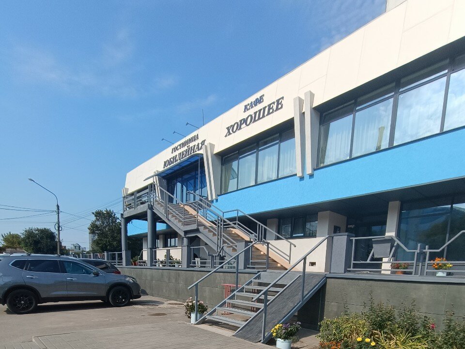 Фото Юбилейная