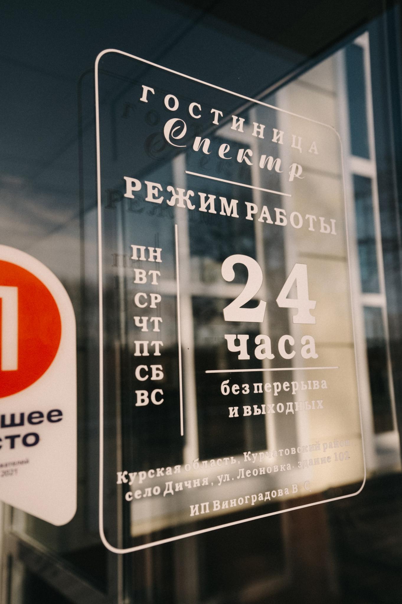 Фото Спектр