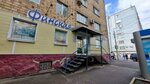 Finskaya odezhda (ulitsa Parizhskoy Kommuny, 31), clothing store
