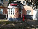 Krasnoe&Beloe (Metallurgov Avenue, 27) ، محل بقالة
