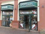 Кросспорт (ulitsa Professora Baranova, 41), shoe store