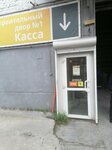 Строительный двор № 1 (Vershinina Drive, 4), tienda de construcción