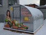 Resursy Altaya (Chındagatýı kóshesі, 1), greenhouse equipment