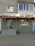 Золотая подкова (ulitsa Pushkina, 62), jewelry store