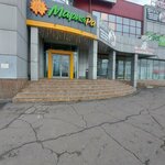 Робин Бобин (Stroiteley Street, 84А), cafe