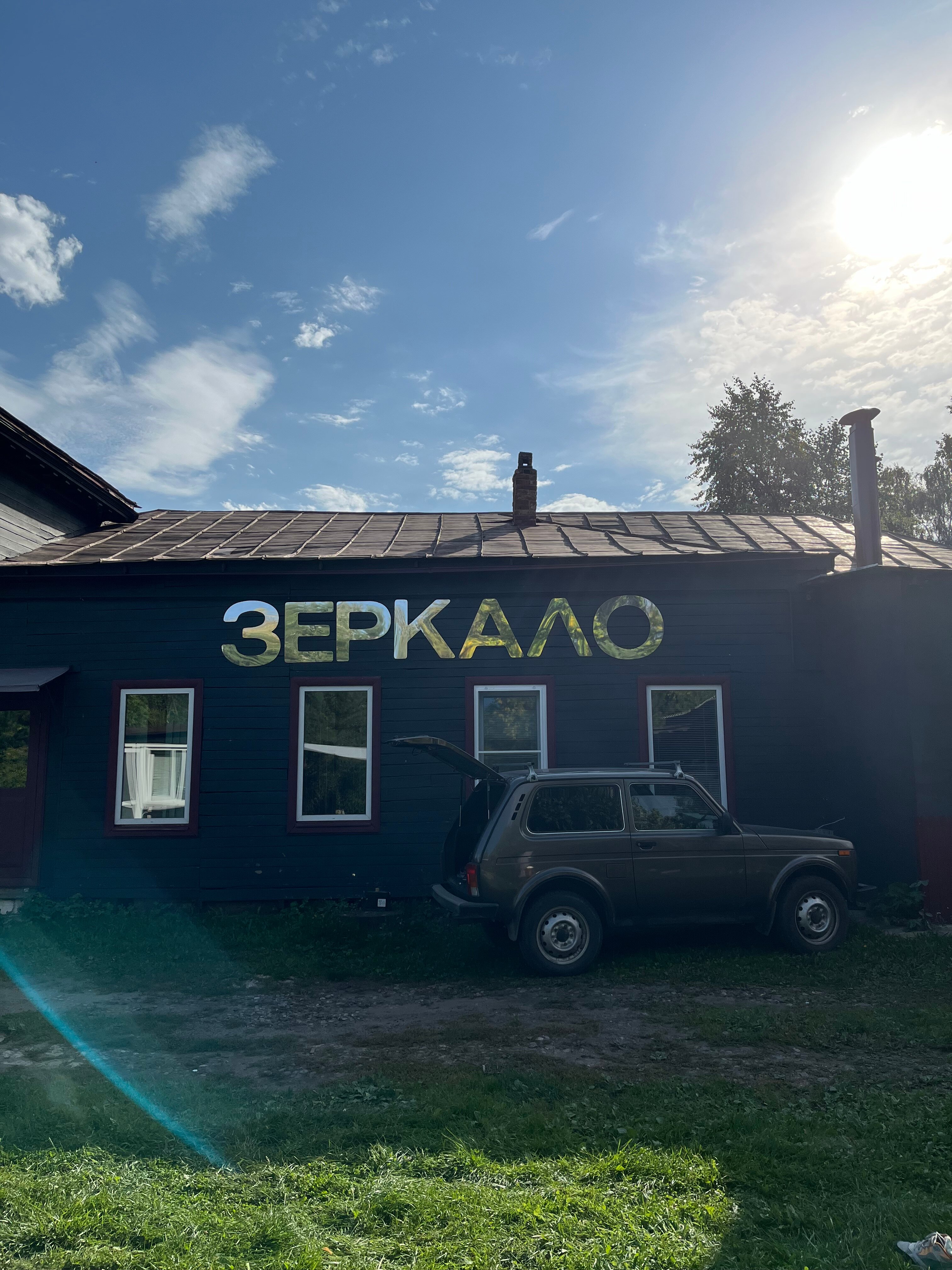 Фото Павликов Дом