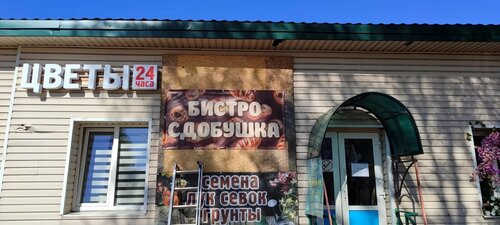 Cafe Сдобушка, Pestovo, photo