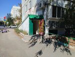 Продукты (ulitsa Chaykinoy, 19) ، محل بقالة