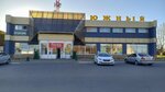 Yuzhny (Kuybysheva Street, 95) ، متجر مستلزمات البناء