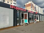 Продукты (21-ya Amurskaya ulitsa, 39/2), grocery