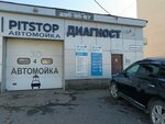 Диагност (Ulyanovykh Street, 60к2), servicio de coches, centro de reparación de automóviles
