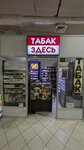 Табак (Chasovaya Street, 11с4), tobacco and smoking accessories shop