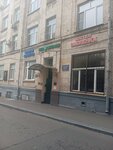 Кожа (Shubinsky Lane, 2/3), cosmetology