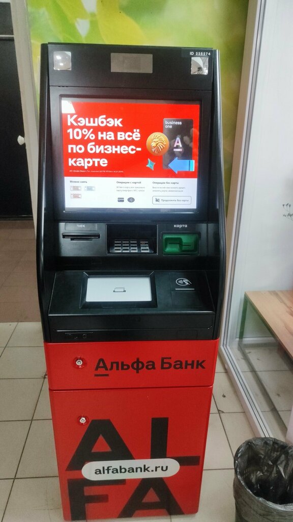 ATM Joint Stock Company Alfa-bank, Barnaul, photo