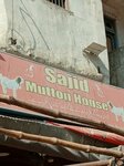 Sajjad (Burns Road, 5/2), butcher shop