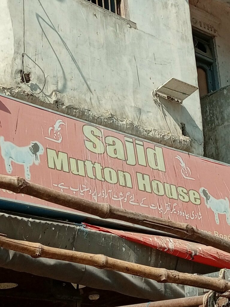 Butcher shop Sajjad, Karachi, photo