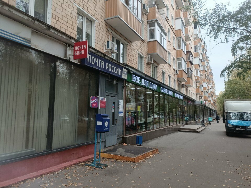 Post office Otdeleniye pochtovoy svyazi Moskva 109378, Moscow, photo