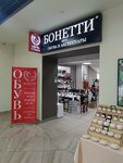 Bonetti (Torgovaya ulitsa, 3), zapatería